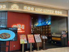 -闽海肴(北辰荟店)