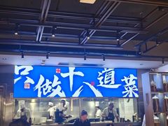 -建哥老菜馆(瑞达公寓一店)