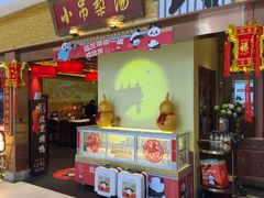 -小吊梨汤·北京菜·烤鸭(鸟巢店)