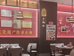 -肖记公安牛肉鱼杂馆·省级非物质文化遗产(江汉路直营店)