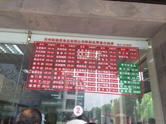 -陆稿荐观前街店