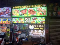 -纽顿熟食中心