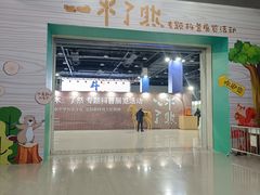 -中国杭州低碳科技馆