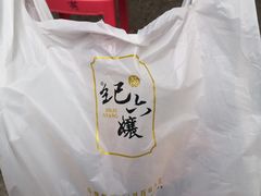 -王浩儿纪六孃甜皮鸭(乐山总店)