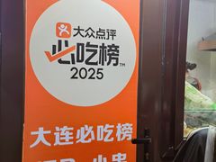 -辽B·小串(总店)