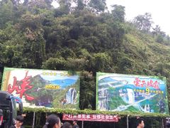 -古龙峡云天玻霸