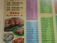 菜单-芬芳甜品(同福路店)