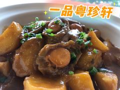 -一品粤珍轩(吴中路店)