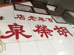 -胡荣泉