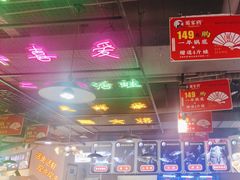-蛙一刀·麻椒鱼火锅(金仙桥店)
