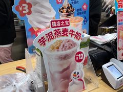 -蜜雪冰城(丁家庄店)