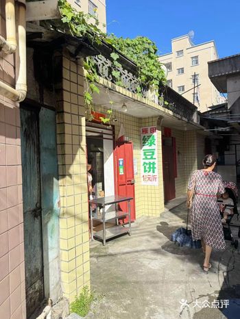 探秘老巷的秘密角落-绿豆饼