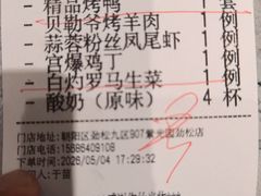 -紫光园·烤鸭·北京菜(劲松店)