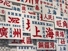 -敏华冰厅(平安金融中心店)