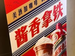 -瑞幸咖啡(1+1大厦店)