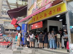 门面-花市豌杂面(民生路店)