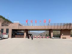 -陕西黄河壶口瀑布旅游区