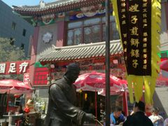 -清真·二嫂子煎饼果子(鼓楼旗舰形象店)