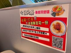 -还是那家•秘制活鱼现烤•香辣美蛙(独墅湖邻里中心店)