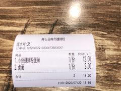 -柳石居柳州螺蛳粉(万达店)