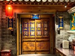 -北平楼·烤鸭·北京菜(牡丹园店)