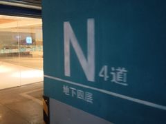 -法式利昂铁板烧主题餐厅(唐山爱琴海店)