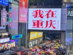-观音桥步行街