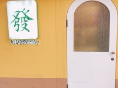 -LADY FAFA(巨鹿路陕西南路路口店)