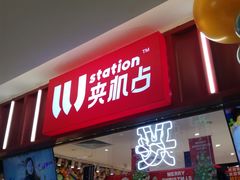 -LLJ夹机占(正佳广场店)