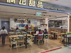 门面-满记甜品(巴黎春天宝山店)