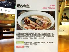 菜单-麦大叔·福建客家菜(东百中心MINI店)