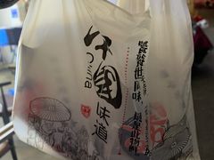 -百年夯碳烤胡椒饼(阿拉城店)