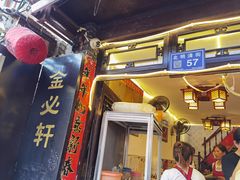 -金必轩(青岩店)