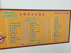 菜单-光明刘冰乳鸽店(光明法政北路店)