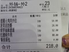 账单-Juicy Bakery(瑞景店)