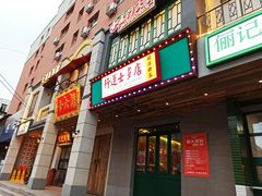 -十六蒲(桂林路店)