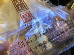 -桃源村(老门东店)