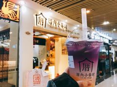 -厝内小眷村(新北万达店)