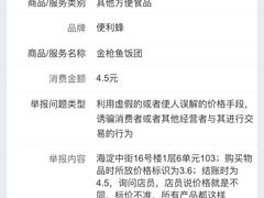 -便利蜂(新中关购物中心B1层店)