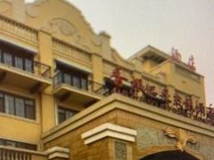 -青岛香根温泉酒店