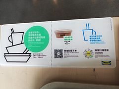 -宜家·瑞典风味餐厅(烟台路店)