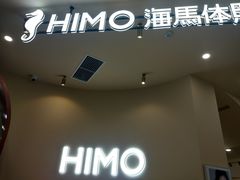 -海马体照相馆(成都来福士广场店)