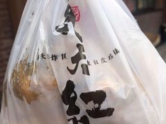 京天红天津炸糕-京天红酒家(虎坊路店)