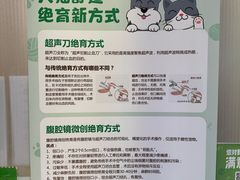 -悦宠动物医院(京丰分院)