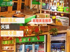 -锅圈食汇火锅烧烤食材超市(红桥店)