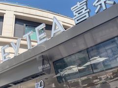 -喜茶(上海兴业太古汇店)