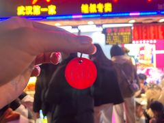 -胡仁根胡记炸炸炸