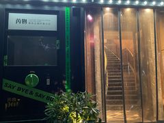 -维园悦谱·海派家常菜(乌鲁木齐南路店)