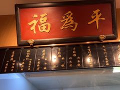 -清真·老门框爆肚涮肉·中华老字号(丰管路店)