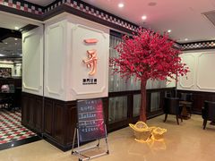 -一哥澳门豆捞 · 十七年经典澳门火锅(四季天地店)